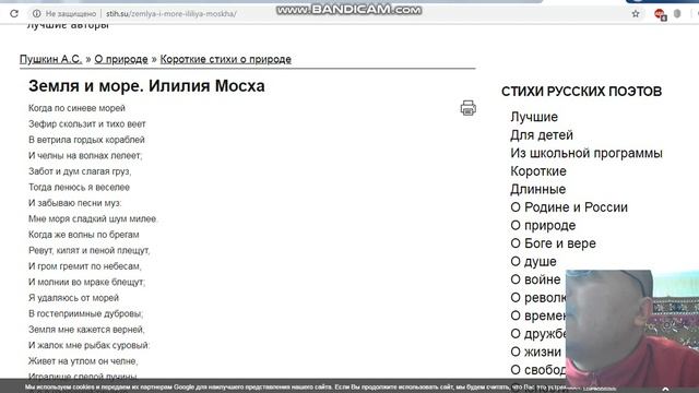 Земля и море. Илилия Мосха смотреть онлайн