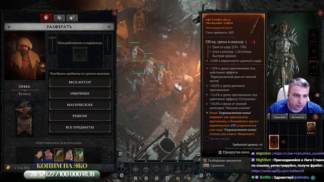 ♦ ♦✌✌ Золото Элексир✌✌Diablo IV🍓 ОТДЫХ И ОБЩЕНИЕ. смотреть онлайн