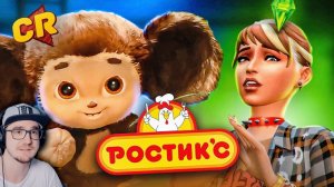 НОВЫЙ ЧЕБУРАШКА, КАМБЕК РОСТИКСА, СИМС 5 и ДР ► Чак Ревью Chuck Review | Реакция
