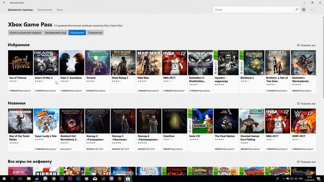 КАК СОВЕРШЕННО БЕСПЛАТНО ПОИГРАТЬ В Sea of Thieves ???? ЛИЦЕНЗИЯ смотреть онлайн