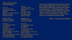 Я не сдамся без боя. Русская версия. Океан Эльзы Без боя