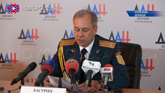Сводка от Эдуарда Басурина 7 сентября 2016 года смотреть онлайн