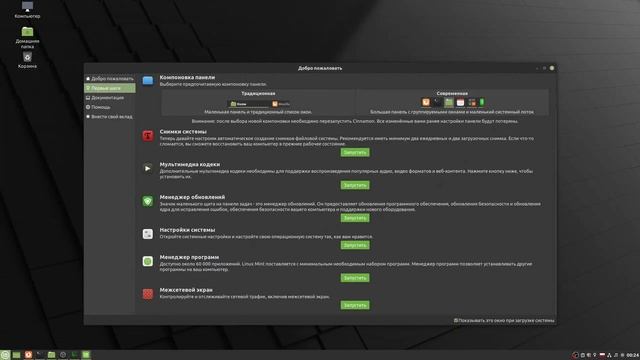 Linux Mint Debian Edition 5 - Выживаем на стоковой системе смотреть онлайн