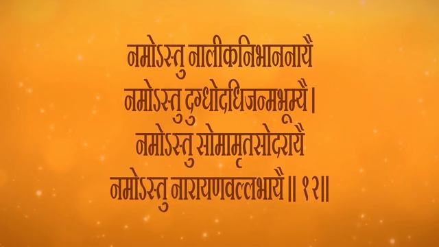 कनक धारास्तोत्र - Kanakadhara Stotram With Hindi Lyrics (Easy Recitation Series)
