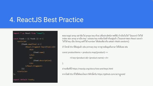 หลักการเขียน ReactJS ที่ดี ที่เราควรรู้ ( ReactJS Best Practices ) ??? смотреть онлайн
