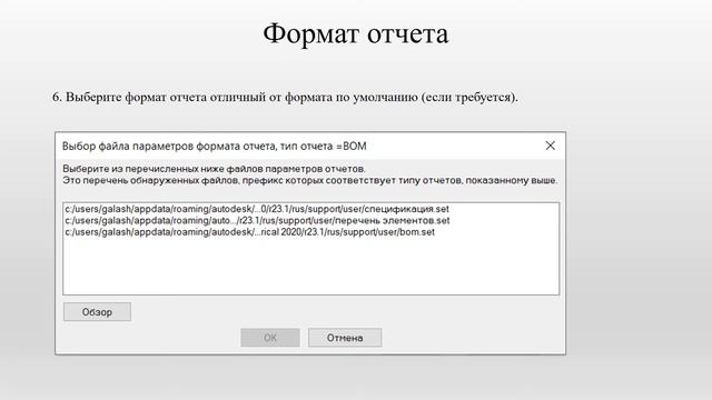 Отчеты в AutoCAD Electrical смотреть онлайн