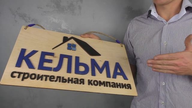 Деревянная вывеска с логотипом компании смотреть онлайн