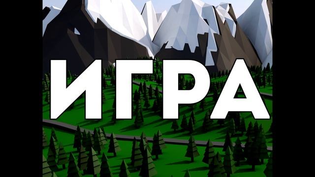 Tatarelka - "ИГРА" смотреть онлайн