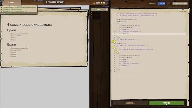 Учим Javascript через игры. Codecombat. Часть 6 смотреть онлайн