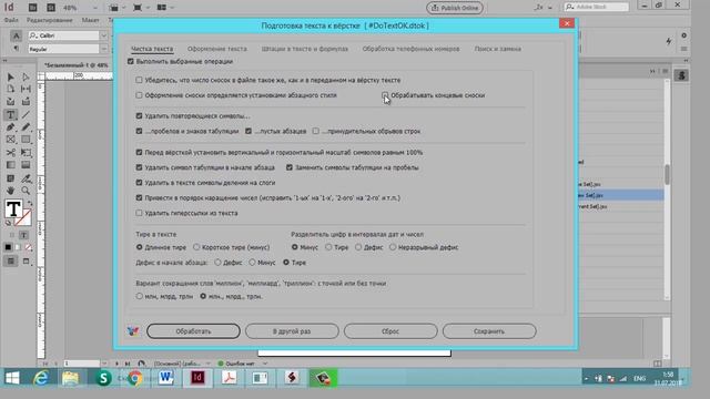 Скрипту DoTextOK -- 10 лет смотреть онлайн