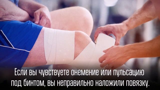 Эластичный бинт при болях в коленях