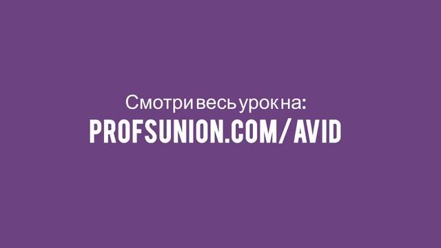 Caat / Урок 7. Первый монтаж. Настройка клавиатуры в Avid Media Composer. смотреть онлайн