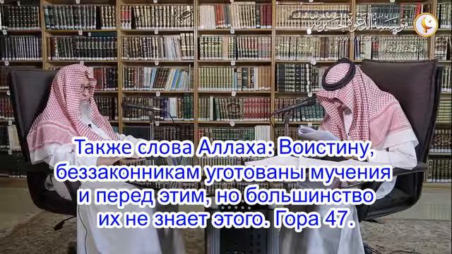 Что значат слова аята: Но помимо величайших мучений Мы непременно дадим им вкусить меньшие мучения? смотреть онлайн