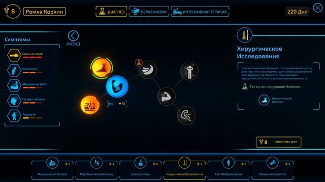 ЭТА ИГРА ВЫСОСАЛА МЕНЯ! - Bio Inc. Redemption #17 - FINAL смотреть онлайн