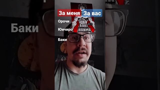 Верс на верс #аниме #анимебатл #версы #3на3 смотреть онлайн