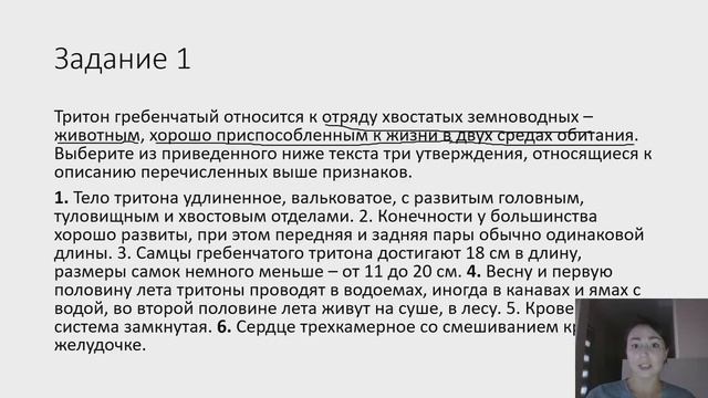 Многообразие живых организмов (теория плюс задания) смотреть онлайн