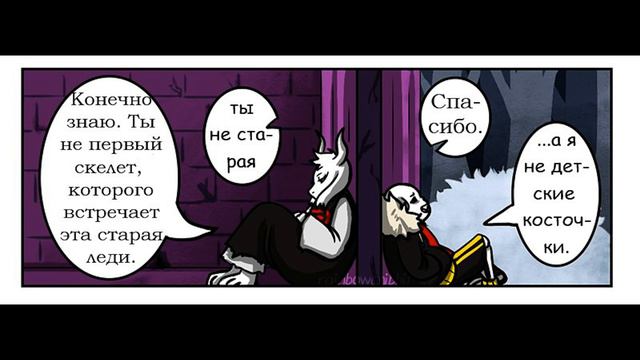 Soulfell | Underfell | Undertale RUS | Rus Dub By E•NOT TIME | Сострадание | Часть 2