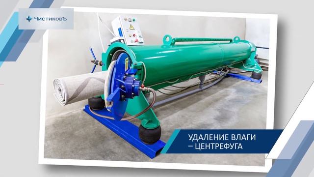 Работа цеха «ЧистиковЪ» смотреть онлайн