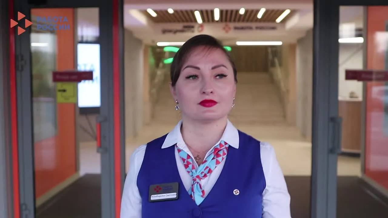 Кадровый центр "Работа России": новые возможности для каждого смотреть онлайн