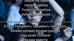 BLOODY MARY на русском языке спереводом