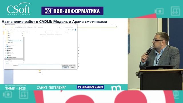 Автоматизированная методика подготовки сметы по информационной 3D модели смотреть онлайн