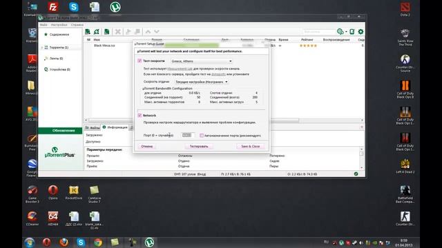 Как открыть порты для сервера CS смотреть онлайн