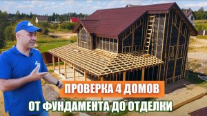 Контроль строительства домов и лайфхаки. Один день из жизни Строй и Живи