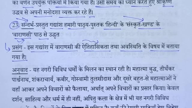 22 फरवरी 2024 हिंदी का 100% Real पेपर up board ,/10th Hindi model paper /10 Hindi वायरल पेपर смотреть онлайн