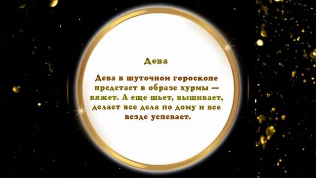 Шуточный гороскоп какой вы фрукт по Знаку Зодиака смотреть онлайн