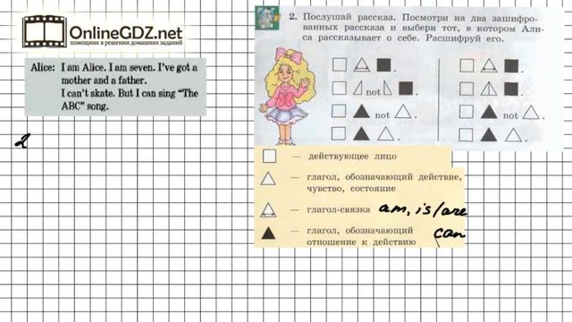 Unit 2 Lesson 29 Задание №2 - Английский язык "Enjoy English" 2 класс (Биболетова) смотреть онлайн
