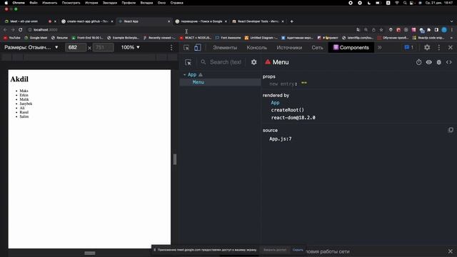React js - Введение 2 - useState смотреть онлайн