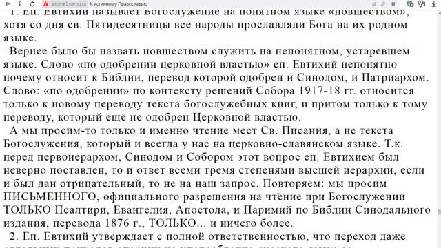 В СВЯЩЕННЫЙ СИНОД РПЦз. Игнатий Лапкин смотреть онлайн