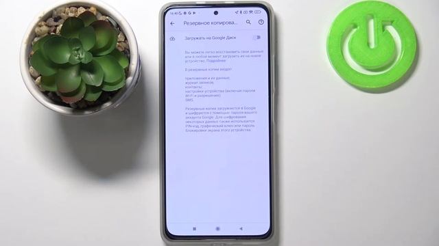 Автоматическое резервное копирование данных с Xiaomi Redmi K40 в Google облако смотреть онлайн