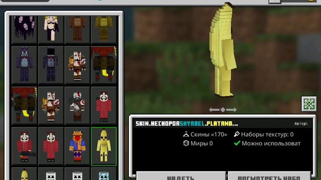 ! АФИГЕГЬ НОВЫЕ 5D И 4D СКИНЫ ДЛЯ МАЙНКРАФТ ПЕ 1.17.10 !