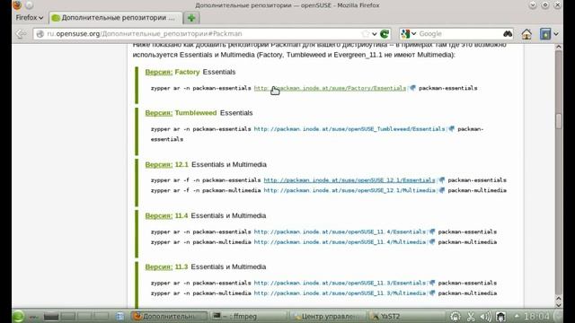 Обзор OpenSUSE 12.2 KDE смотреть онлайн