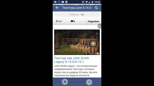 Текстур пак для minecraft 0.14.0!!! смотреть онлайн