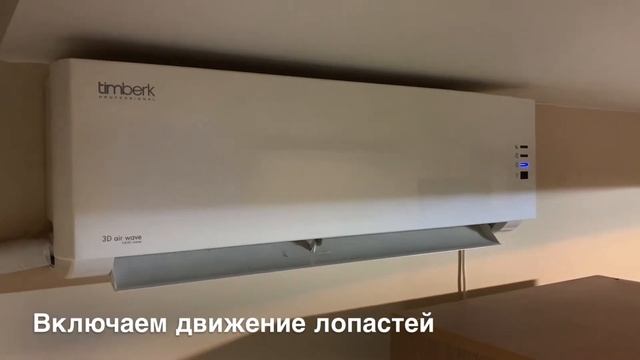 Sensibo Sky: демонстрация управление кондиционером дистанционно с телефона