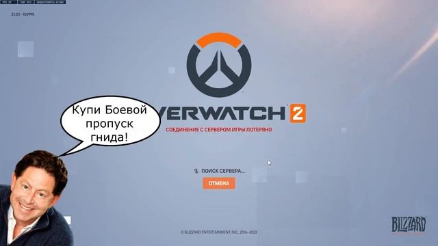 Треш обзор Overwatch 2. Насколько всё плохо и почему не стоит играть? смотреть онлайн