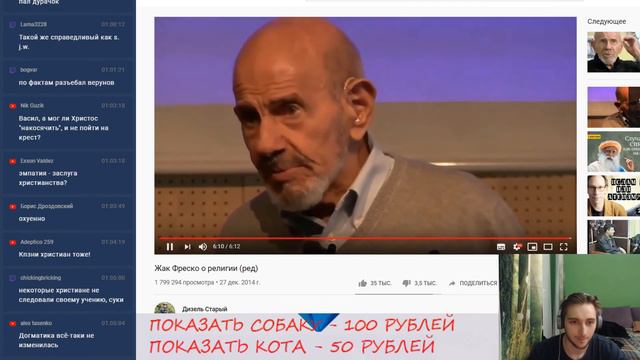 Жак Фреско взят на прогиб за разговоры о Религии. ( Yaldabogov ) смотреть онлайн