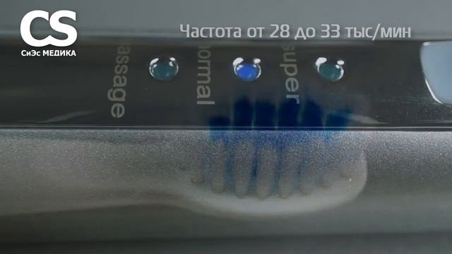 Электрическая зубная щетка CS Medica CS 233 uv 1 смотреть онлайн