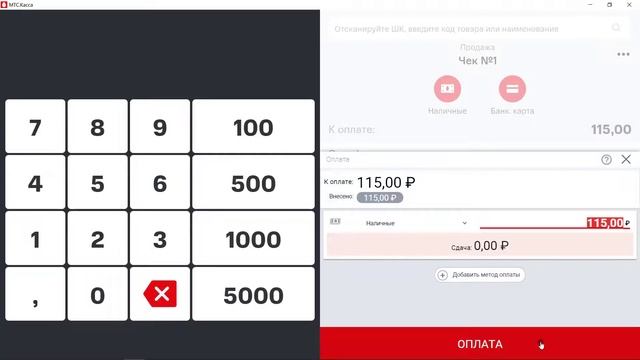 Маркировка: Продажа маркированного товара (касса на OC Windows) смотреть онлайн