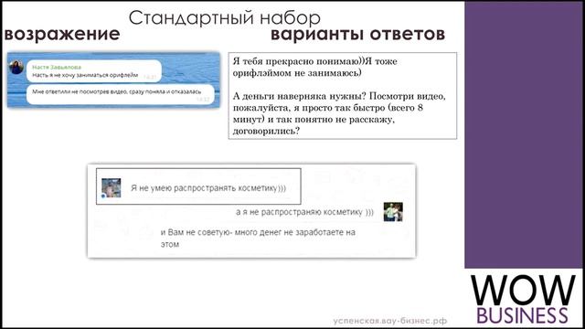 ГУР занятие 6 возражения СКРИПТЫ Луканина Юлия смотреть онлайн
