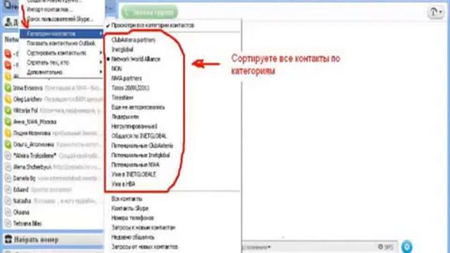 Урок 3 Как приглашать людей с помощью скайпа смотреть онлайн