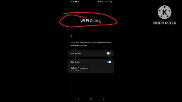 Vowifi звонки через Wifi или бесплатный роуминг