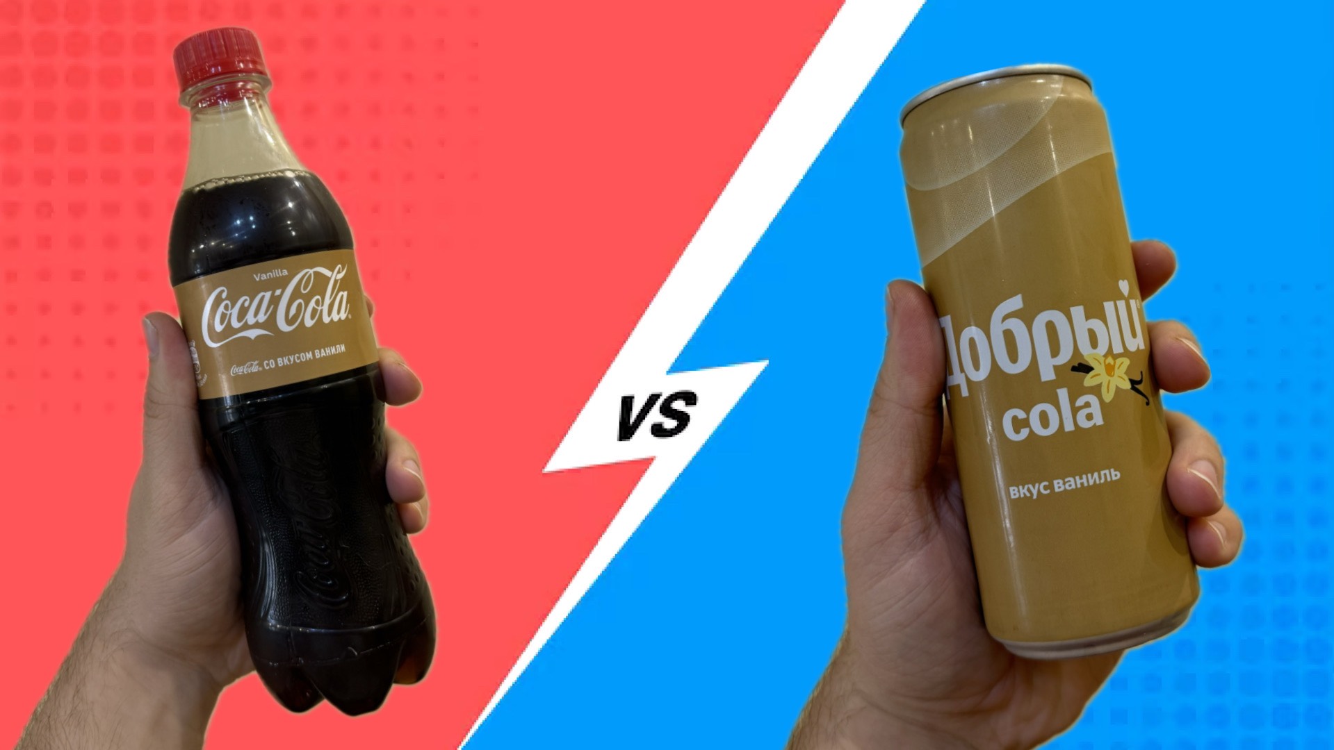 Сравнение Добрый Cola ваниль и Coca Cola Vanilla смотреть онлайн