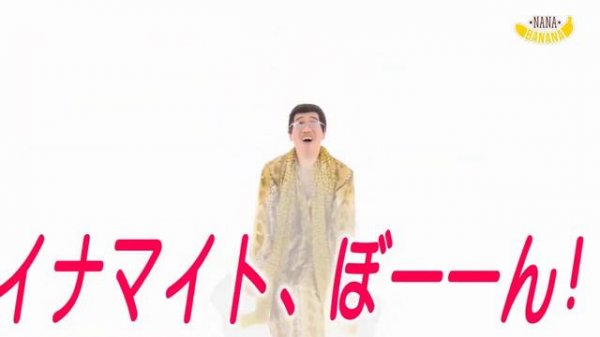 О чем песня PPAP Pen Pineapple Apple Pen?