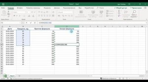 Excel. Как подсчитать нарастающий итог в Excel