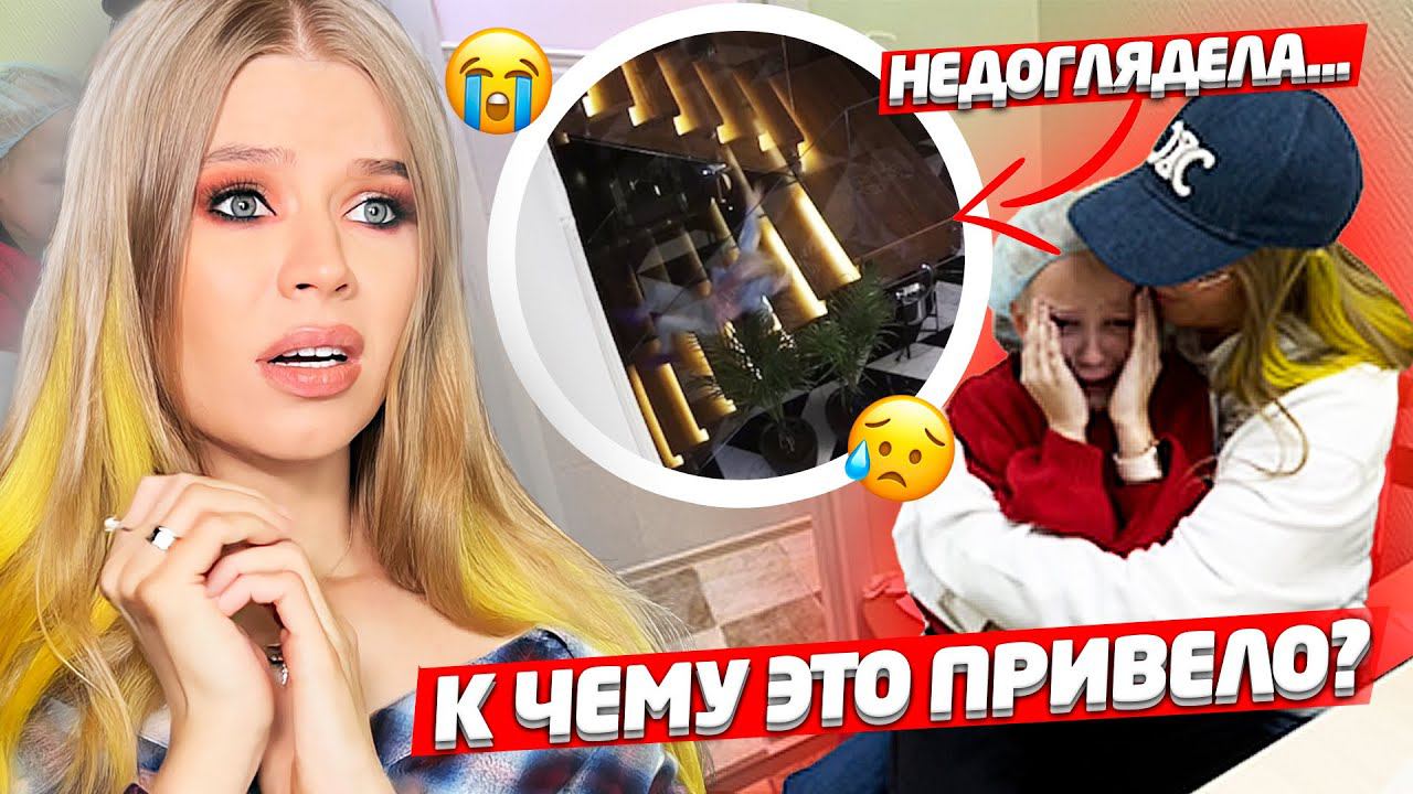 САМЫЙ НЕУДАЧНЫЙ ДЕНЬ ! НЕДОГЛЯДЕЛА за ДОЧКОЙ ! смотреть онлайн