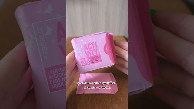 Ежедневные гигиенические дышащие прокладки с анионовыь чипом Фаберлик.