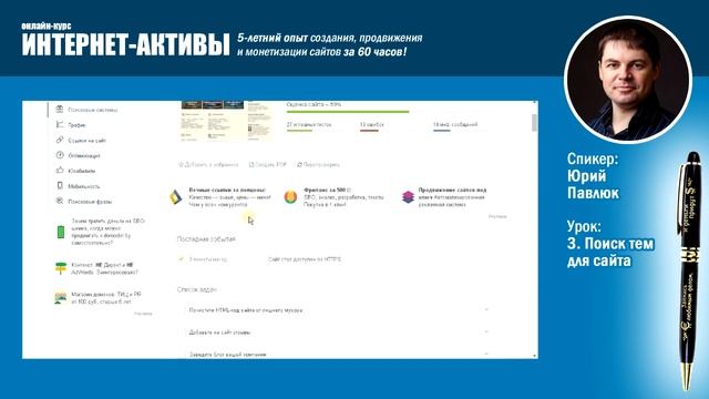 03 03 1 Показатели конкурентов Директ и Сезонность - Юрий Павлюк